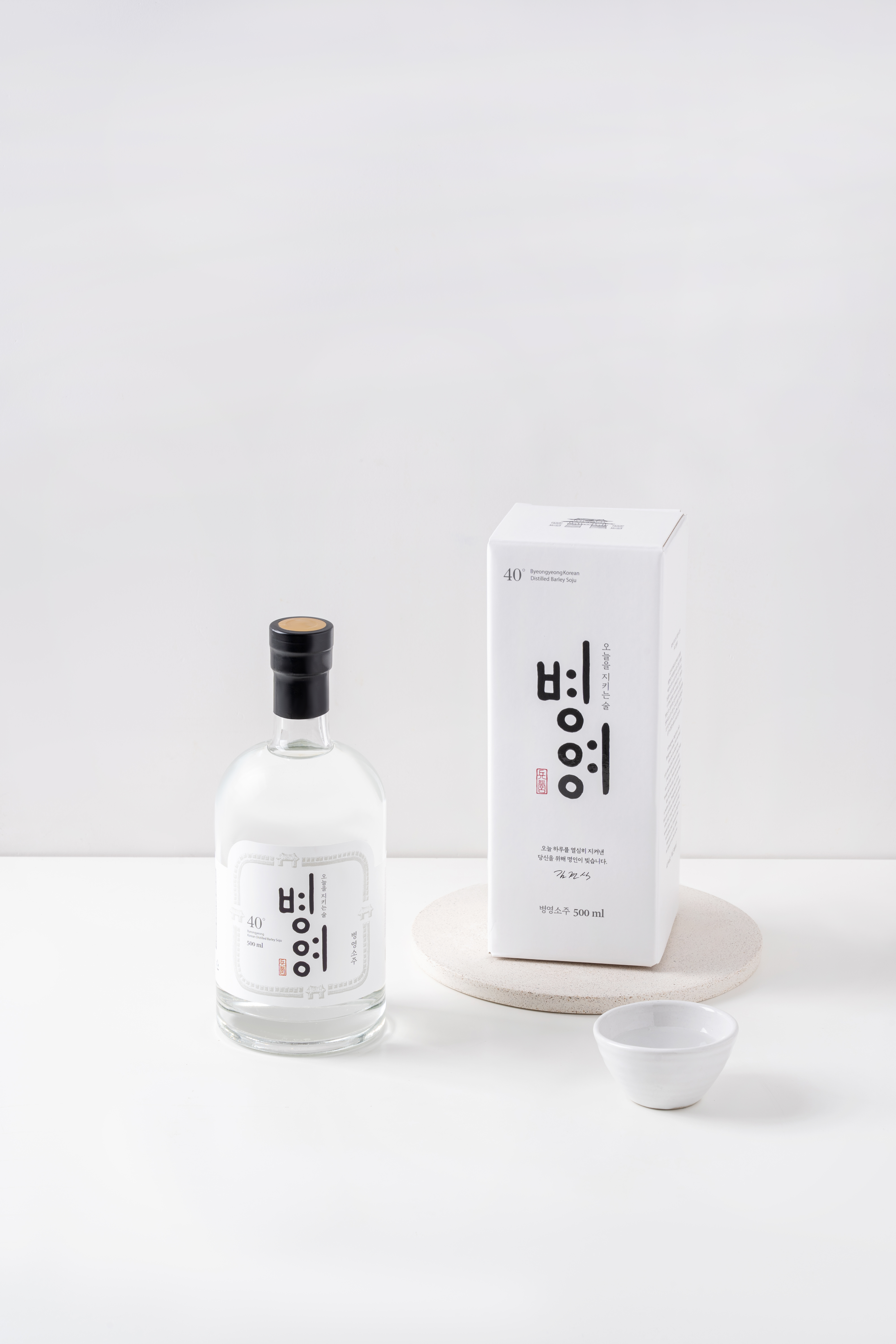 병영소주